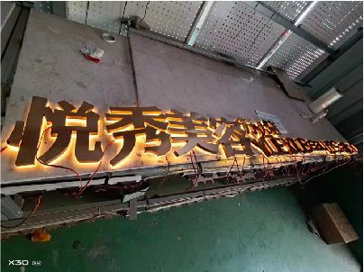 鹿邑做发光字招牌最怕出现什么问题？