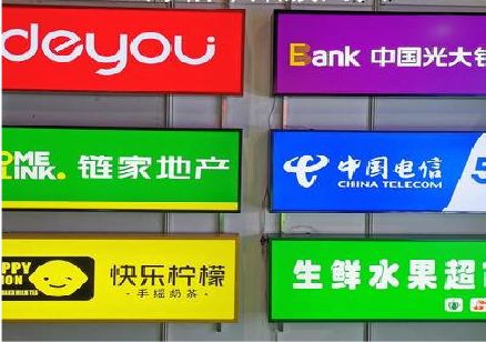 鹿邑什么是3M店面门头招牌？