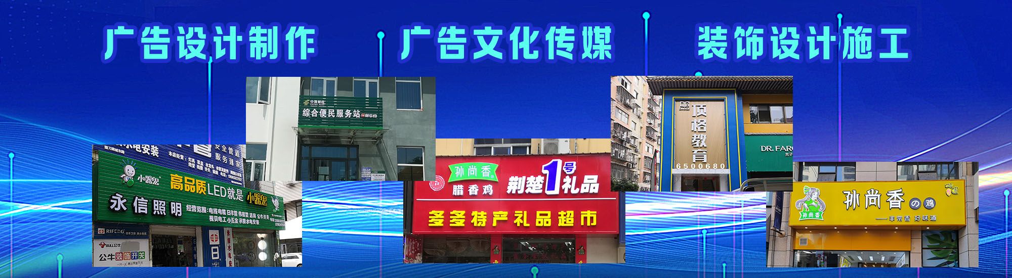 鹿邑店面门头招牌