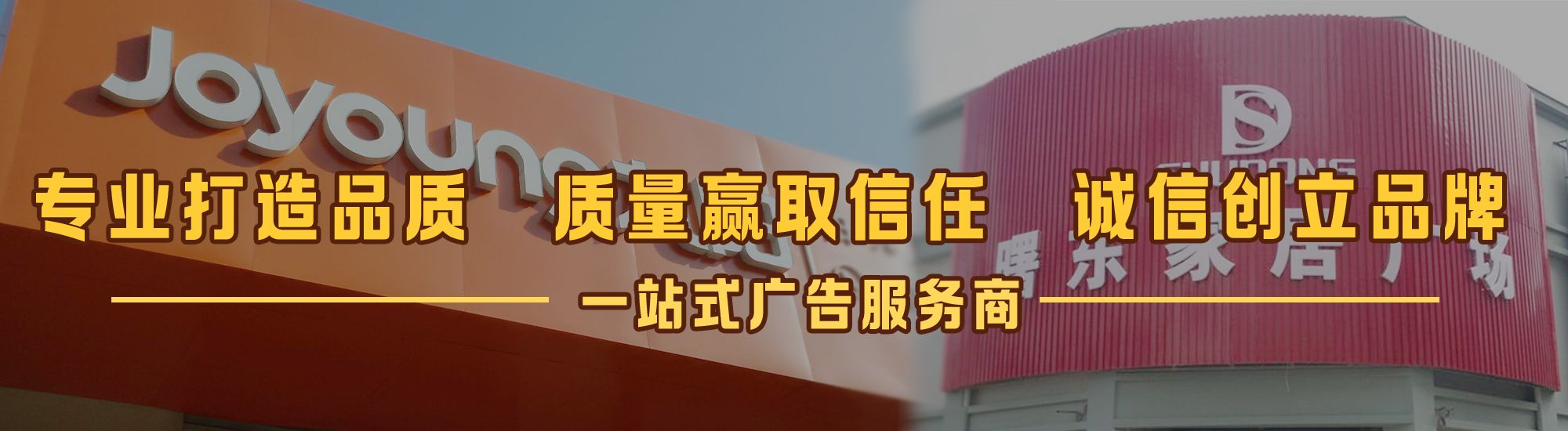 鹿邑店面门头招牌网