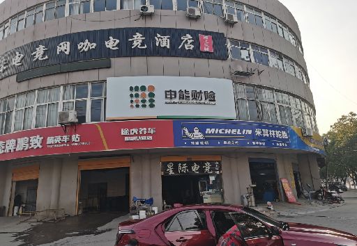 鹿邑发光字招牌安装流程。