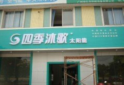 鹿邑连锁店门头多久换新一次合适？