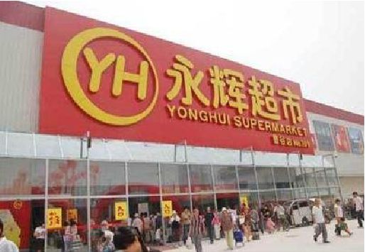 鹿邑生活超市门头如何设计？