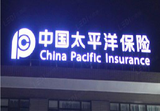 鹿邑发光字招牌不亮的一些原因。