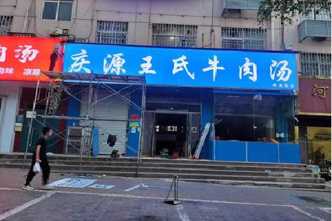 鹿邑喷绘招牌