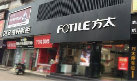 鹿邑铝塑板门头
