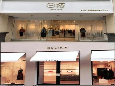 鹿邑商场里的服装店招牌可以怎么做？