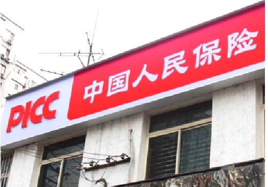 鹿邑连锁店招牌常见的几种制作材质。