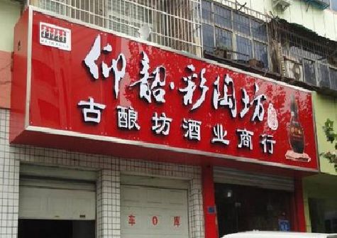 鹿邑好的招牌设计是怎么打造吸引力的？
