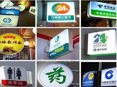 鹿邑灯箱招牌的种类。