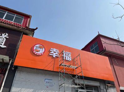 鹿邑铝塑板广告牌的安装工艺及流程。