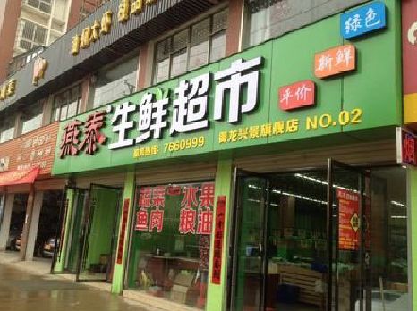 鹿邑超市门头设计要注意什么？