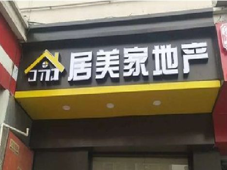 鹿邑门头广告牌怎么有效控制成本？