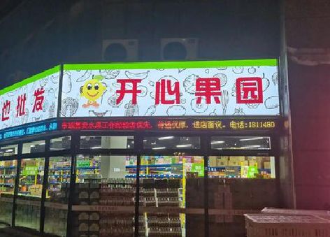 鹿邑门头广告灯箱制作小常识。