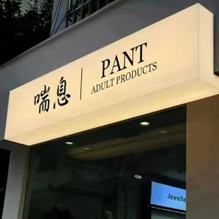 鹿邑户外广告对城市文化建设的作用